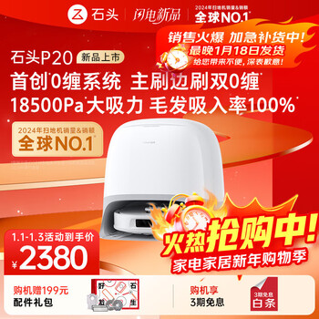 Roborock sweeping robot all-in-one sweeping and mopping p20 all-in-one sweeping, mopping, washing and drying machine, automatic water supply and discharge, dust collection, automatic washing, mop drying, hydration, wiping and mopping a1690rr new product launch p20 water tank version