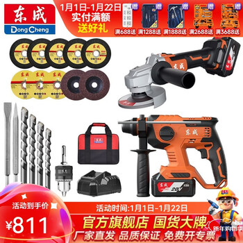 Dongcheng brushless lithium battery rechargeable electric hammer professional grade 20v large capacity battery impact drill electric drill hammer electric pick dckit13b dual battery 20v4.0ah