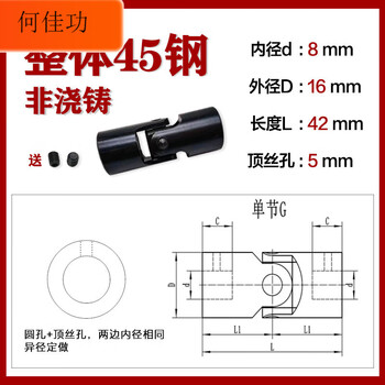 Manufacturer precision cross universal joint coupling single section universal joint drive shaft cross shaft non-standard customization 6-40 inner 8*outer diameter 16*total length 42 plus top wire