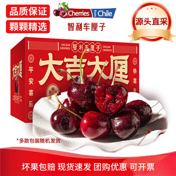 Luxi chilean cherries jd/sf - door-to-door imported cherry new year's day gift fruit gift box 2250g (net weight) with box 5kg single fruit 30-32mm