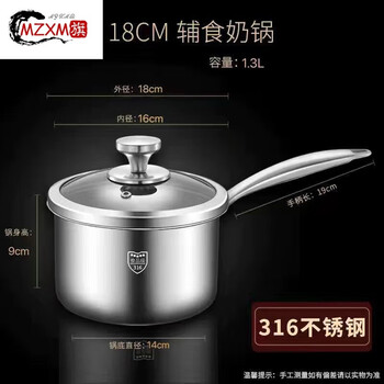 Tuojin milk pot 316 stainless steel extra thick baby food pot stainless steel pot soup pot baby cooking milk 22cm 316 not 316 stainless steel grade milk pot extra thick 18cm