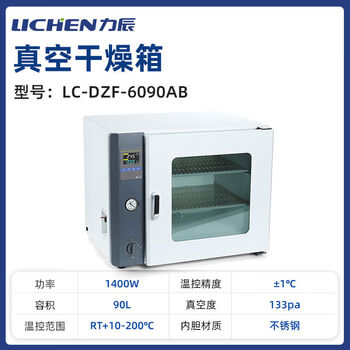 Lichen vacuum drying oven laboratory vacuum oven constant temperature electric blast drying oven industrial aging test chamber 90llc-dzf-6090ab stainless steel liner