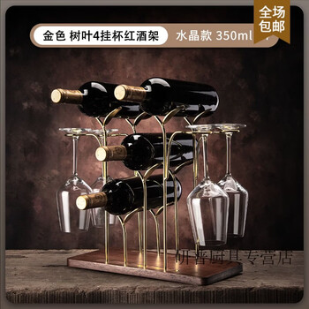 Ouoety german imported quality high-end modern light luxury red wine rack decoration living room solid wood shelf for red wine bottles hanging upside down golden leaf hanging cup wine rack + crystal 350/4 pieces