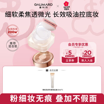 Galima gold coin makeup setting powder waterproof and sweat-proof oil control invisible pore oil control powder 02 water light purple