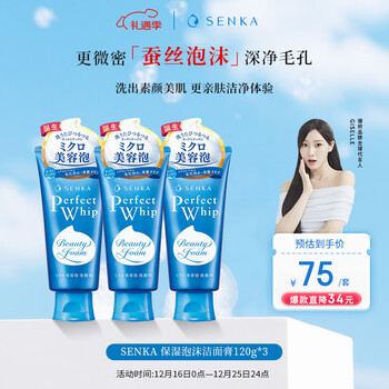 Shanke facial cleansing specialist moisturizing cleansing 120g*3 moisturizing cleansing deep cleansing moisturizing girl birthday gift