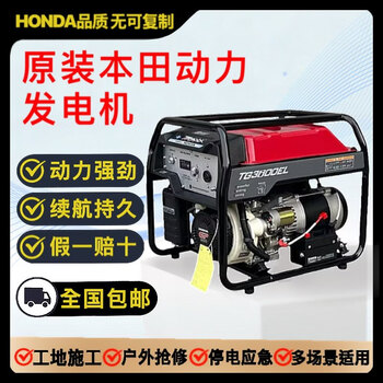 Honda genuine honda powered gasoline generator 3kw/5kw/6.5kw/8kw/10kw/12kw/220v/380v tg3600xl 3.3kw manual 230v