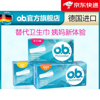 O.b. tampons, johnson & johnson tampons, day and night sanitary napkins, swimming vaginal plugs, finger sheaths, insertable, multi-volume, multi-volume, 16 pcs*3 boxes, others