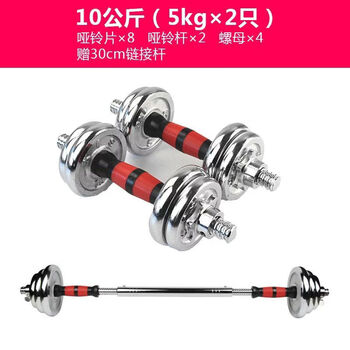 Meikejie dumbbell men's fitness home set pure iron electroplating 20kg/30kg barbell 9kg adjustable weight pair affordable carton 50kg two total weight (buy one or four)