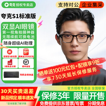 Quark ai smart glasses s1 new product is on sale in limited quantities ar binocular display real-time translation navigation speech teleprompter hd photography photo video bluetooth qianwen assistant quark ai glasses s1 standard set