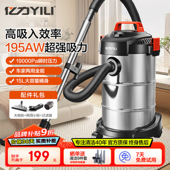 Yili industrial grade vacuum cleaner commercial home decoration seamless dry and wet blowing three-use car water absorbent dust collector large suction wired handheld bucket vacuum cleaner 6263-15l