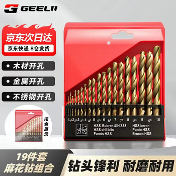 Geelii twist drill bit set aluminum alloy perforated ceramic tile metal steel hand electric drill turner 19-piece set 56218