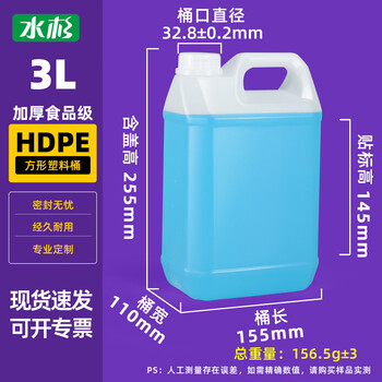Metasequoia 3l translucent color thickened small square barrel food grade plastic barrel square barrel wine bottle edible oil barrel guangxi briefcase portable wine barrel water barrel