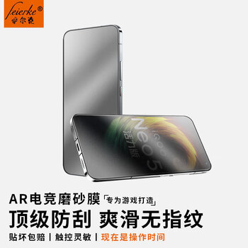 Felker ar e-sports frosted film vivoiqoo tempered film frosted protective film iqoo e-sports anti-sweat and anti-fingerprint all-glass mobile phone film game-specific film suitable for vivoiqoo neo5 vitality version ar e-sports frosted film-anti-fingerprint, anti-glare, anti-peep style *2 pieces