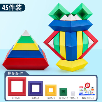 Variety pyramid building blocks puzzle assembling toy large particle stacking boys intellectual development enlightenment brain exercise 45-piece variety pyramid free tutorial