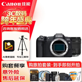 Canon (canon) canon r8 full-frame mirrorless digital camera 4k video hd live broadcast 24-105 standard zoom lens travel home camera street sweeping travel photography kit
