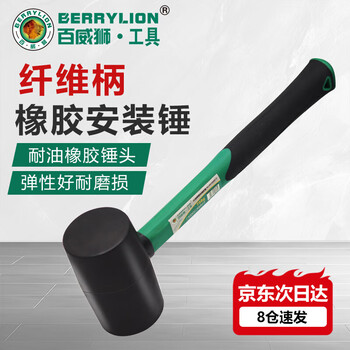 Berrylion fiber handle black rubber hammer rubber hammer inspection hammer floor tile installation tool small hammer 750g