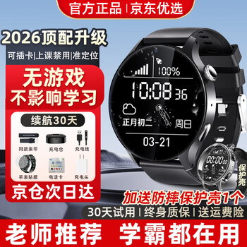 Ginlai smart phone watch for teenagers, middle and high school students, no game, children’s positioning, card insertion, video calling, full netcom student phone watch, top black, long battery life + explosion-proof screen + full netcom + micro chat + precise positioning +