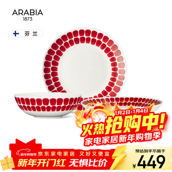 Arabia offline same style finnish 24-hour ceramic tableware set bowls and plates home wedding gift box retro red