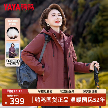 Yaya three-in-one mother's down jacket winter new fashion outdoor warm middle-aged and elderly women's charge top jacket brown red 2xl (175)
