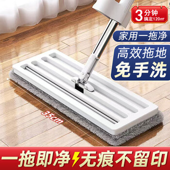 Jinggong jingxuan hand-washable flat mop with cloth and mop clean 2026 new dry and wet dual-use lazy mopping tool, washing and mopping all-in-one 35cm white flat mop, including 1 mop