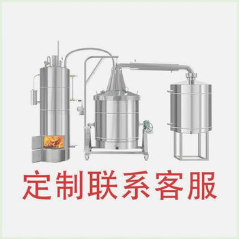 Yonghuan winemaking equipment, shochu wineware, white wine, a complete set of small winery equipment, please contact us first