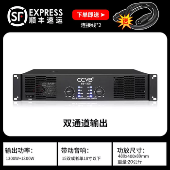 Pure post-stage high-power professional power amplifier stage performance ktv home wedding dual-channel preamplifier wb-13001300w