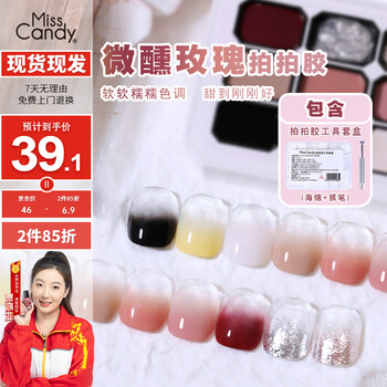 Miss candy pats the gel and gives you the tools blush nail art whitening painted gradient smudged nail polish gel nail salon special pt158