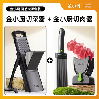 Yusenyi cooking master fresh meat golden kitchen set artifact black knight cutting vegetables and shredded meats artifact slicing meat and vegetables commercial black knight vegetable slicer-space lime meat slicer