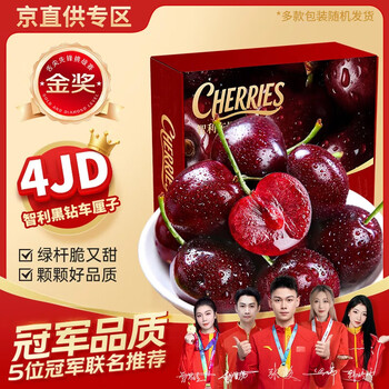 Tianliangji chilean cherries jd/sf - next-day delivery to many places fresh imported cherries seasonal fruit new year gift box 3 catties (net weight) high cost performance gift box | very cost-effective black diamond fruit king 4jjjj grade single fruit 32-34mm (crisp and sweet)