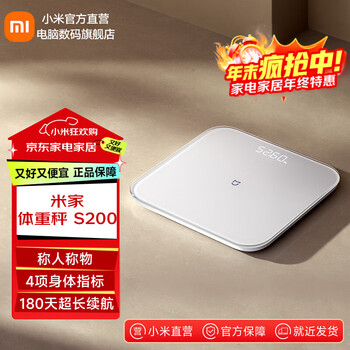 Mijia smart scale s200 white xiaomi official flagship store home health scale electronic scale high precision figure dual mode app data measurement intelligent analysis mijia smart scale s200 white