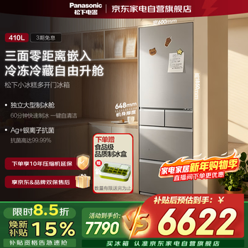 Panasonic small sorbet 410 liters household japanese multi-door refrigerator ultra-thin zero-embedded one-level frequency conversion air-cooled frost-free antibacterial and odor-free automatic ice making nr-ee41pxa-s