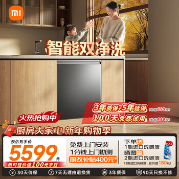 Mijia xiaomi fully built-in dishwasher ai smart washing high-end 18 sets p20 washing and disinfecting integrated 135 drying 59 minutes washing and drying automatic opening and closing door qmdw1803m