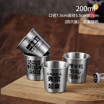 Yusenyi beer mug metal cup commercial anti-fall cold drink cup copywriting drink cup 200ml copywriting cup four pack