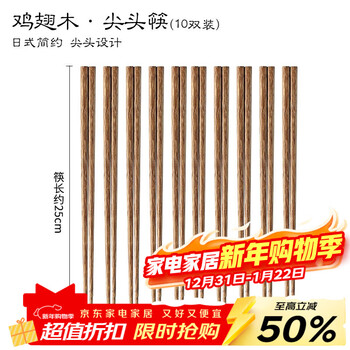 Millennium lovewood japanese-style sushi pointed chopsticks for home use chicken wing wood no paint no wax high-grade non-slip 10 pairs kz0040