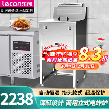 Lecon fryer, commercial fryer, commercial double-cylinder large-capacity electric fryer, commercial stainless steel single-double cylinder large-capacity fryer, commercial stall, skewers, french fries, fried chicken, vertical gas model, 30 liters | without timer/without head-up function