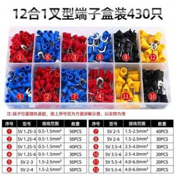 Sv pre-insulated terminal block set multiple hybrid crimped wire fixed nose copper wire cold-pressed terminal lug 430 single set box