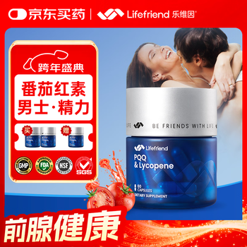 Lifefriend lycopene saw palmetto male prostate preparation pregnancy frequent urination urinary urination incomplete nocturia multiple hyperplasia and calcification