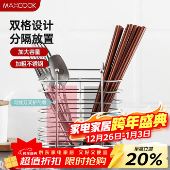Maxcook chopstick holder chopstick barrel stainless steel punch-free chopstick barrel drain rack storage rack with two compartments mcwa205
