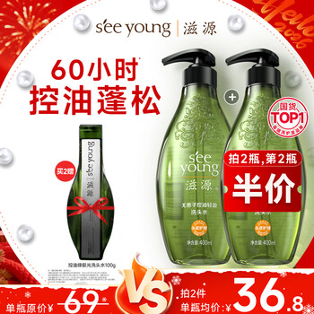 Ziyuan soapberry shampoo long-lasting oil control shampoo anti-dandruff anti-itch fluffy 400ml silicone oil-free gold list no. 1