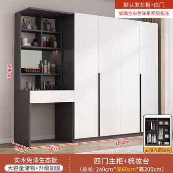 Yusenyi wardrobe and dresser integrated bedroom home modern simple 60cm deep all solid wood ecological board combination integrated wardrobe 180x60x200 main cabinet dresser delivery to home package installation complete