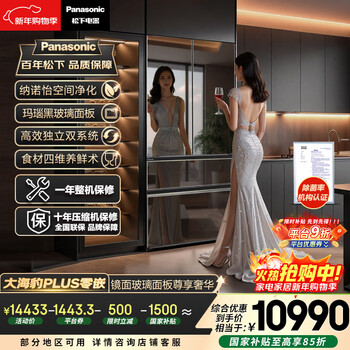 Panasonic big seal plus and light mirror 573l french multi-door mirror refrigerator ultra-thin zero-embedded dual system frost-free first-level energy efficiency nr-w582tg-m national subsidy