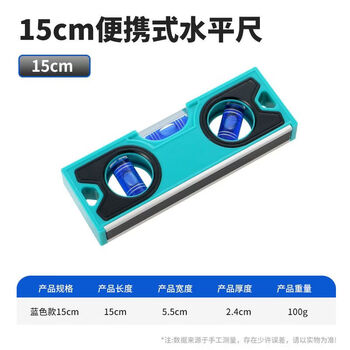 Qinkai small portable level, mini magnetic level, high-precision level, engineering measurement balance ruler 15cm