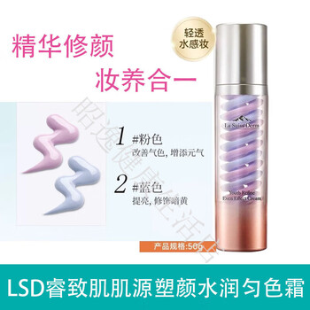 Ruizhi muscle source shaping water moisturizing and evening cream 50g moisturizing isolation cream toning cream water to muscle evening and smoothing cream default