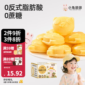 Bra powdered bunny bear claw steamed cake baby high calcium nutritious breakfast snack children's small bread snack 9 pieces/box 9 pieces 1 box|millet cake