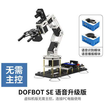 Yabo intelligent robotic arm ai visual recognition ros robot jetson nano raspberry pi moveit dofbot_se_voice upgraded version