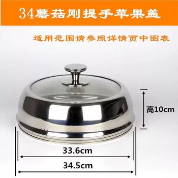 Yusenyi stainless steel pot lid 304 food grade heightened visible stainless steel glass pot lid standing wok lid high arch thickening 34 mushroom steel handle apple lid