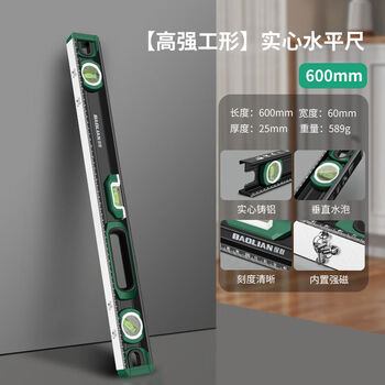 Hongzhijing selected cast aluminum level high-precision household level tool strong magnetic solid anti-fall multi-functional ruler 600mm high-strength industrial-shaped solid level