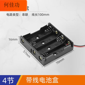 Series diy battery box no. 5, no. 7, 18650 with switch, switch, lid, battery holder, one/two/three/four sections, no. 5, 4 sections without cover