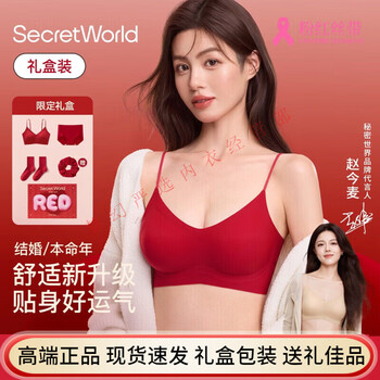 Secret world2026 year of the horse red underwear women's set small breast push-up zodiac year bra set women's bridal wedding box limited time gift box underwear + panties + socks s (70a/70b/70c)