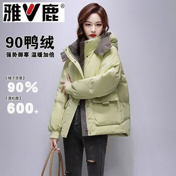 Yalu down jacket short style women's down jacket winter new style small fashion slim thick white duck down jacket yellow s 80-105 catties